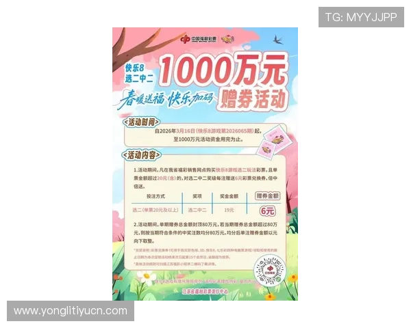 博天堂优惠活动最新资讯助你把握每一次赢取奖励的机会