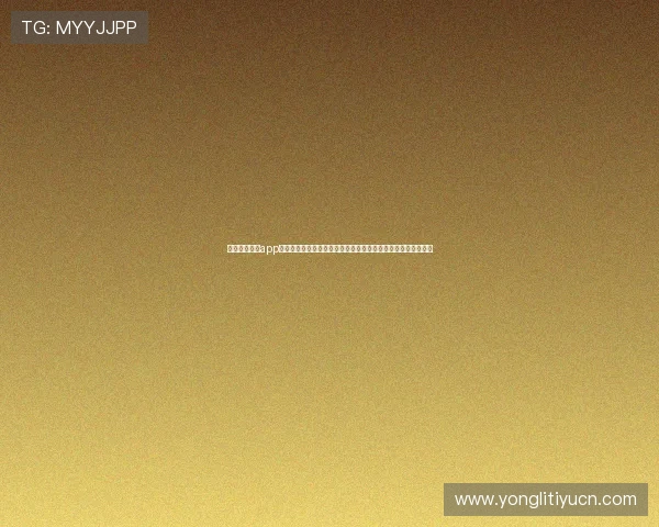 澳门利宝官网app最新版本下载安装指南帮助用户轻松注册登录实现便捷金融服务